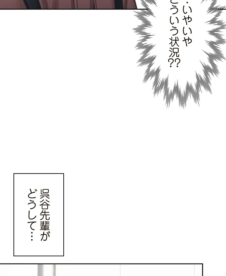 二段ベッド - Page 53